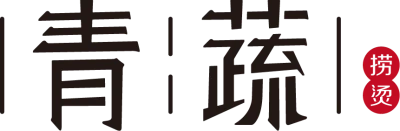 青蔬麻辣烫